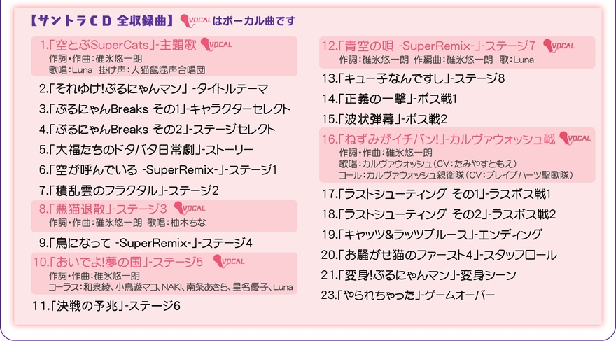 Soreyuke! Burunyanman Portable Soundtrack CD (2012) MP3 - Download